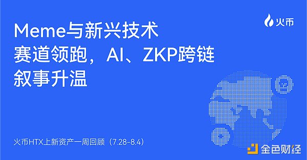 华尔街最新洞察：以太坊为何能在这场加密竞赛中脱颖而出？